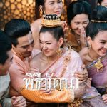 พิธีซัดน้ำคืออะไร และขั้นตอนในพิธีซัดน้ำ