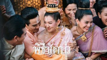 พิธีซัดน้ำคืออะไร และขั้นตอนในพิธีซัดน้ำ
