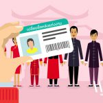 จดทะเบียนสมรส เปลี่ยนนามสกุล ทำบัตรประชาชน ย้ายทะเบียนบ้าน ควรทำอะไรก่อนหลัง?