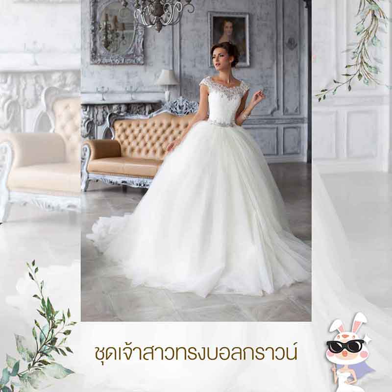 20 แบบชุดแต่งงาน ปี 2019 ว่าที่เจ้าสาวมาดูกันจ้า