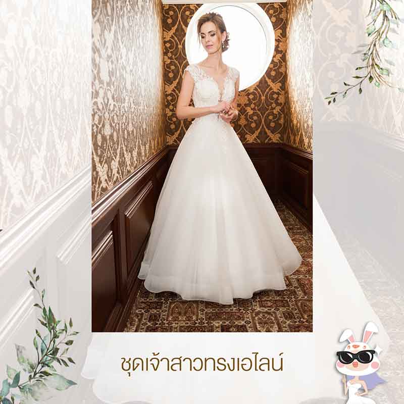 20 แบบชุดแต่งงาน ปี 2019 ว่าที่เจ้าสาวมาดูกันจ้า