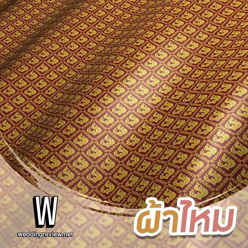 ไอเดียของรับไหว้ผู้ใหญ่ พรีเมี่ยม ความหมายดี เปี่ยมความสิริมงคล