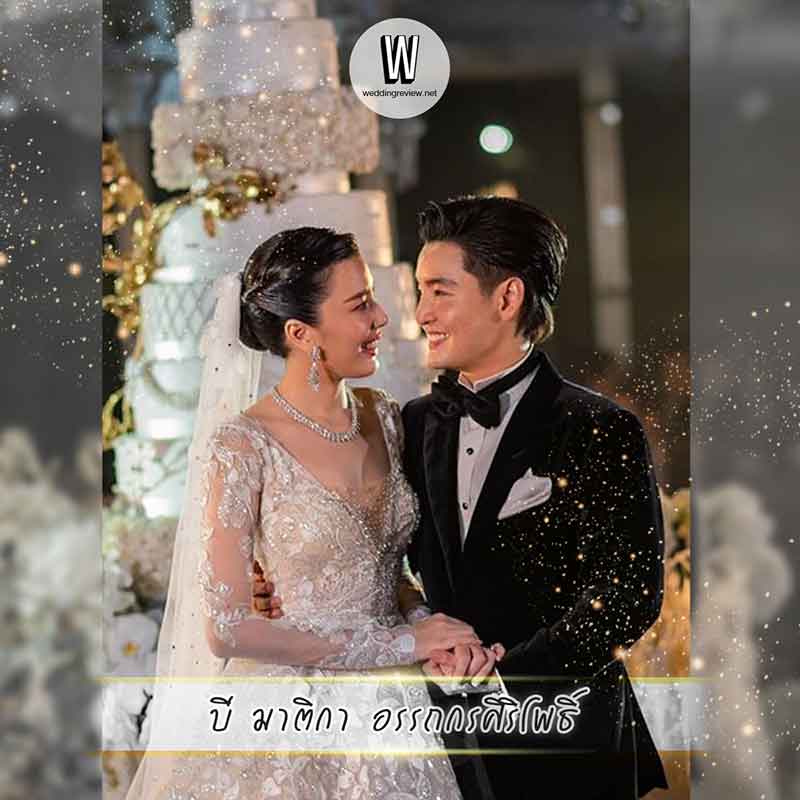 รวมชุดแต่งงานดารา ปี 2019 (ดาราไทย)