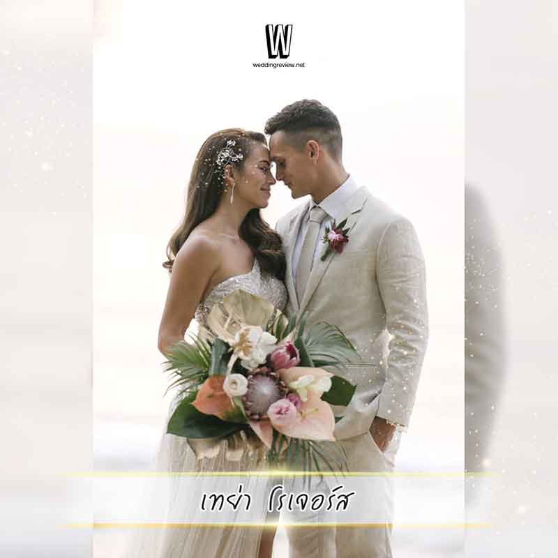 รวมชุดแต่งงานดารา ปี 2019 (ดาราไทย)