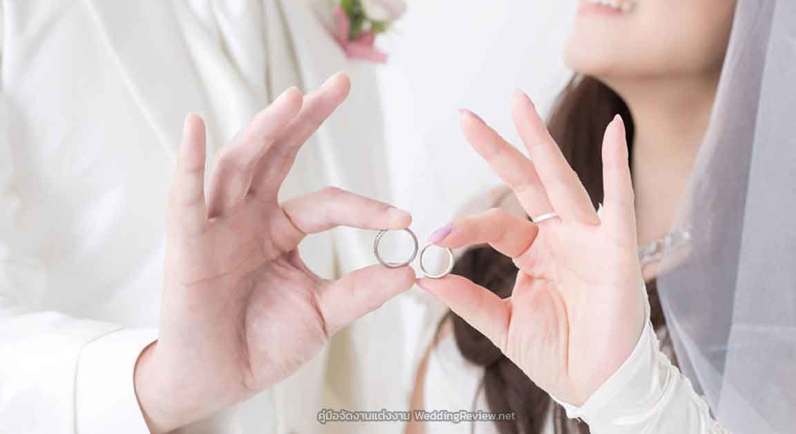 จดทะเบียนสมรส ใช้อะไรบ้าง วิธีจดทะเบียนสมรส เป็นอย่างไรมาดูกัน