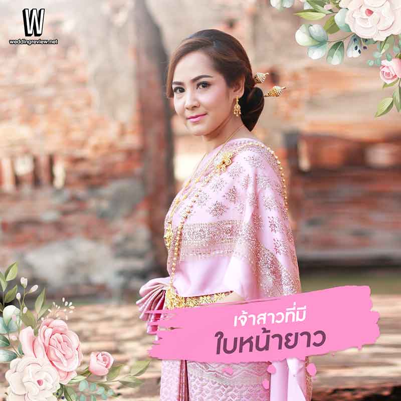 7 ทรงผมเจ้าสาวชุดไทย เลือกอย่างไรให้เหมาะกับรูปหน้า