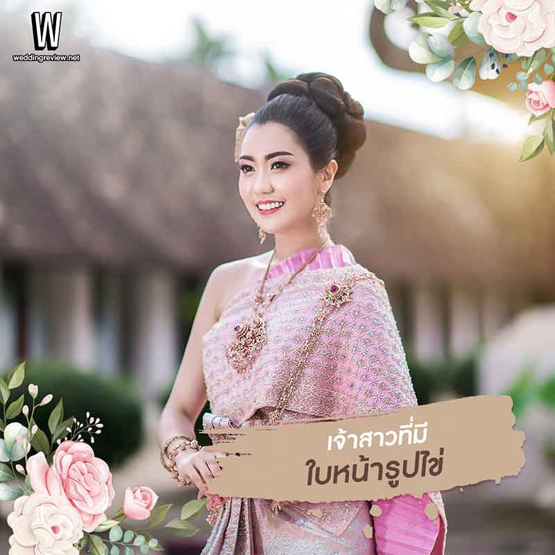 7 ทรงผมเจ้าสาวชุดไทย เลือกอย่างไรให้เหมาะกับรูปหน้า