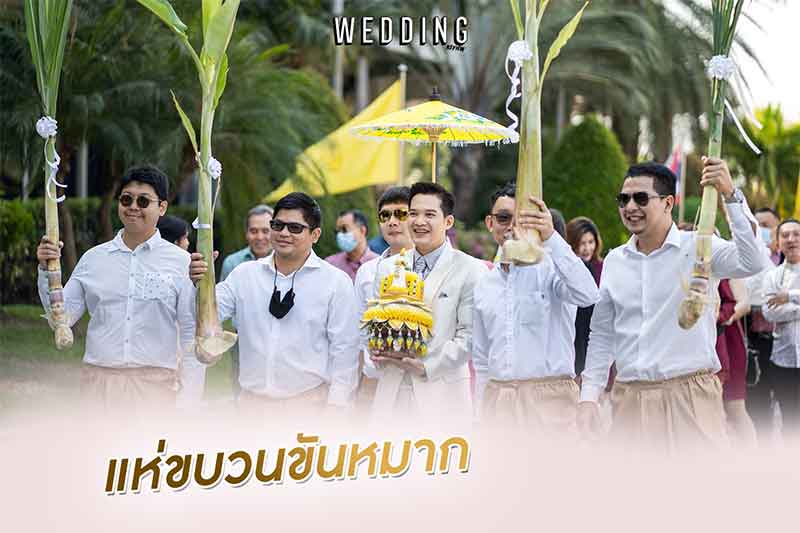 ลําดับพิธีงานแต่งเช้าเลี้ยงเที่ยง