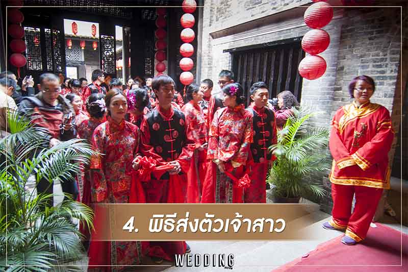 พิธีแต่งงานแบบจีน