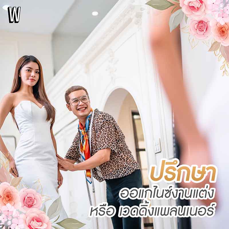 ทริคจัดงานแต่งแบบงบประหยัด เอาใจสายงบน้อย