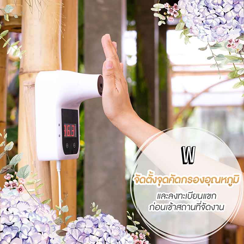 จัดงานแต่งช่วงโควิด อย่างไรให้ปลอดภัย ไม่ต้องเลื่อน