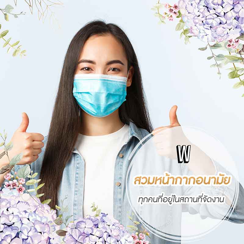 จัดงานแต่งช่วงโควิด อย่างไรให้ปลอดภัย ไม่ต้องเลื่อน