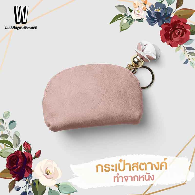 5 ไอเดีย ของชำร่วยงานแต่ง ไฮโซ สุดหรู ความหมายดี