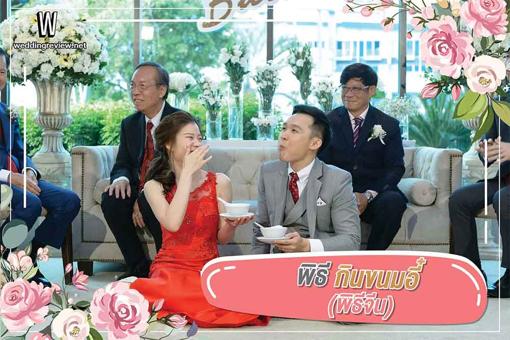 ส่อง! สคริปลำดับขั้นตอนงานแต่งไทย-จีน แบบละเอียด