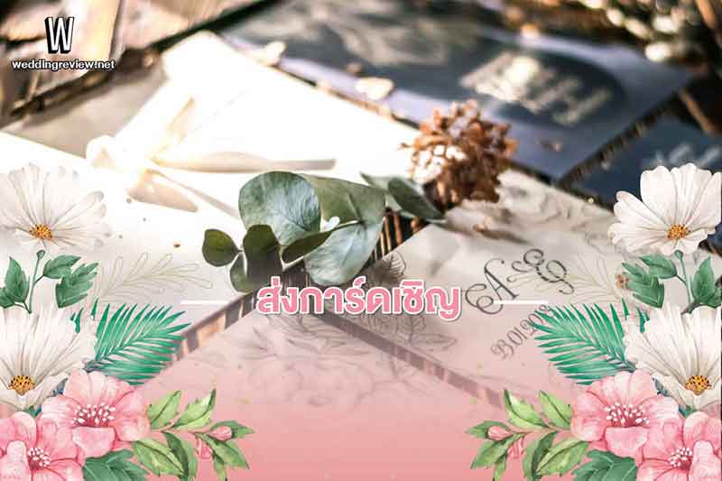 รวม Checklist งานแต่งงาน เช็กให้พร้อมก่อนวันสุดพิเศษ