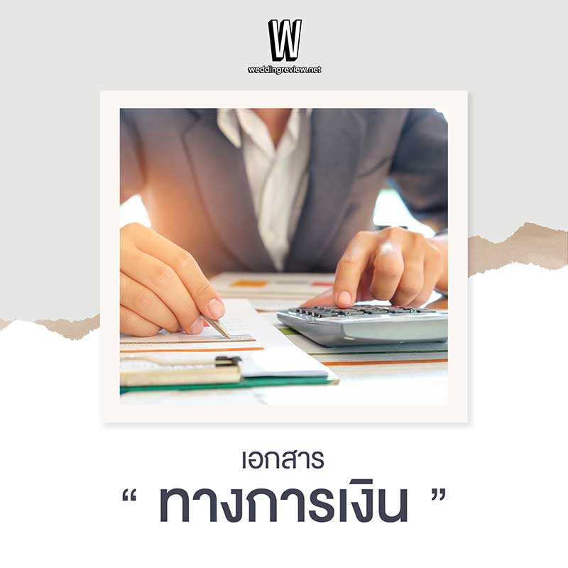 กู้ซื้อบ้านหลังแรก ต้องเตรียมอะไรบ้าง?