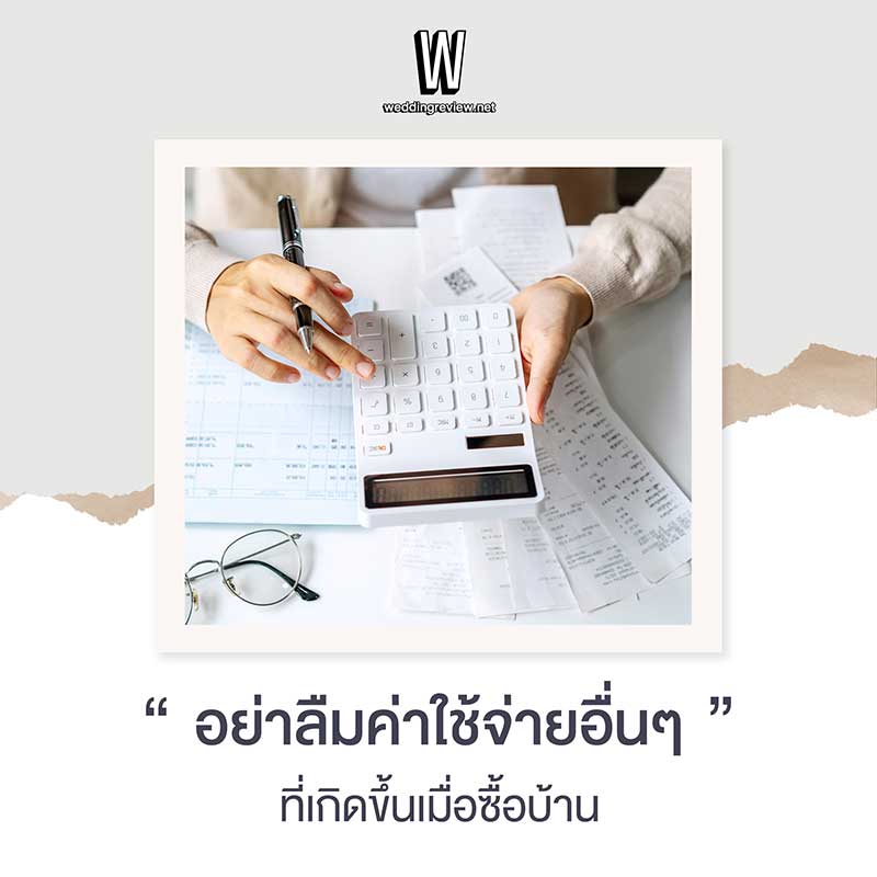 กู้ซื้อบ้านหลังแรก ต้องเตรียมอะไรบ้าง?