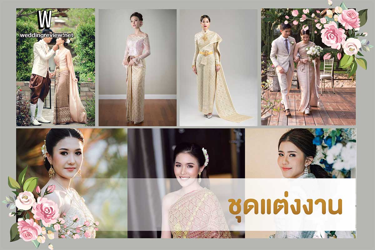 ไอเดีย จัดงานแต่งงาน พิธีหมั้นแบบง่ายๆ ฉบับสมัยปัจจุบัน