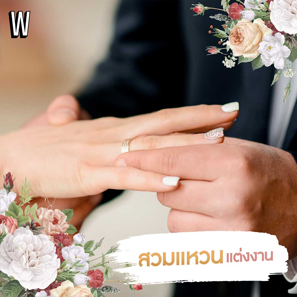 ขั้นตอนพิธีแต่งงานแบบคริสต์ สุดแสนโรแมนติกสำหรับคู่บ่าวสาว