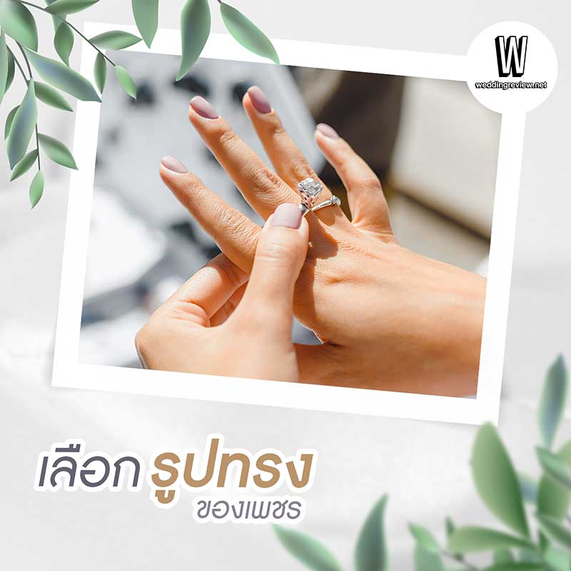 How to เลือกซื้อ “แหวนแต่งงาน” สำหรับบ่าวสาวมือใหม่