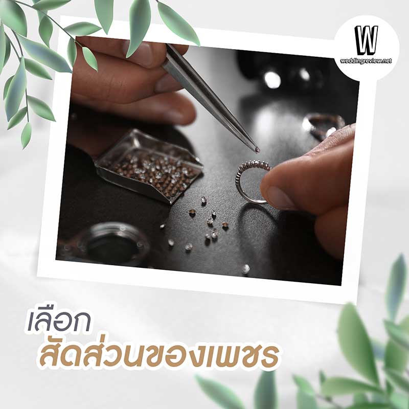 How to เลือกซื้อ “แหวนแต่งงาน” สำหรับบ่าวสาวมือใหม่