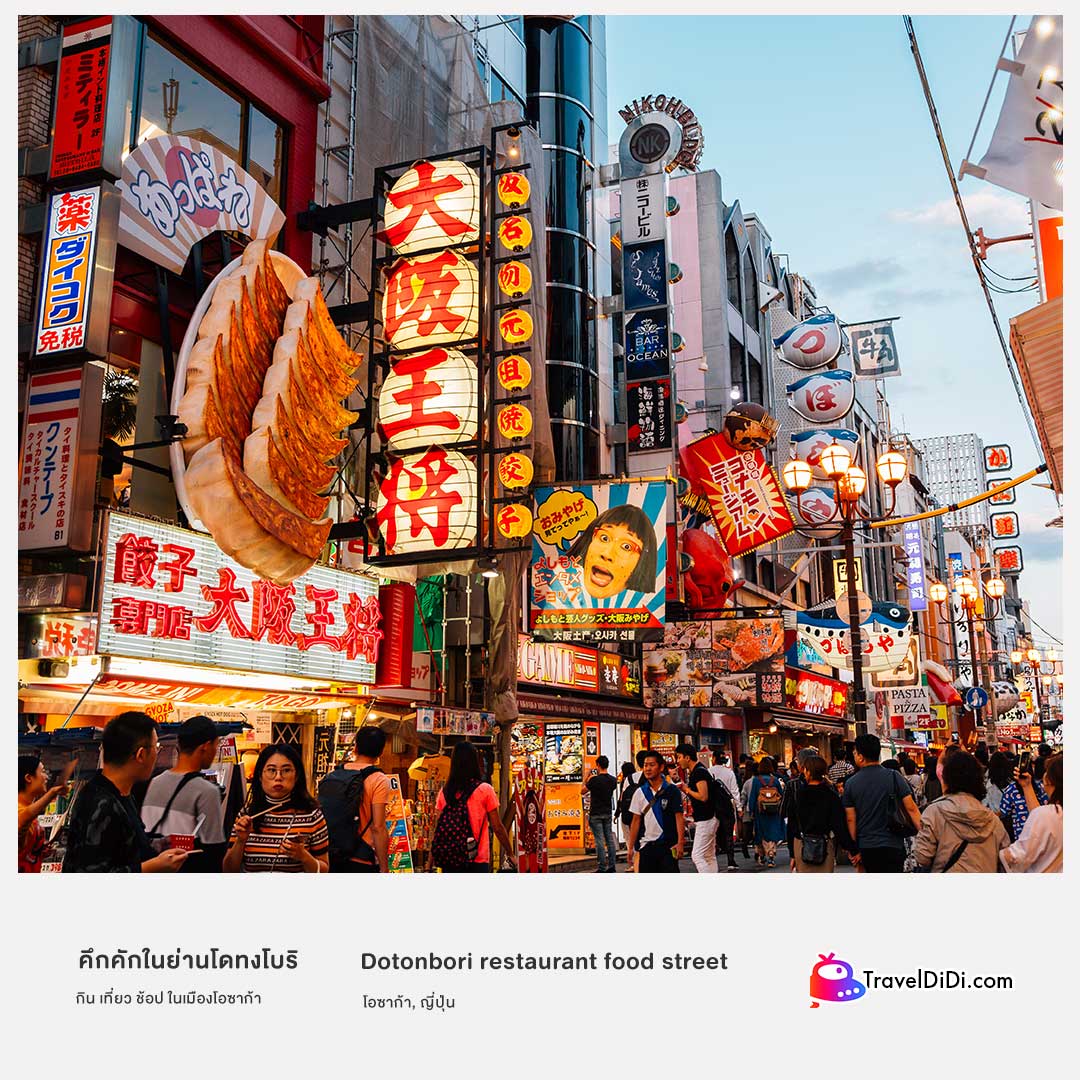 50 ที่เที่ยวญี่ปุ่น อัปเดตใหม่ล่าสุด – ไปเที่ยวญี่ปุ่นห้ามพลาด!