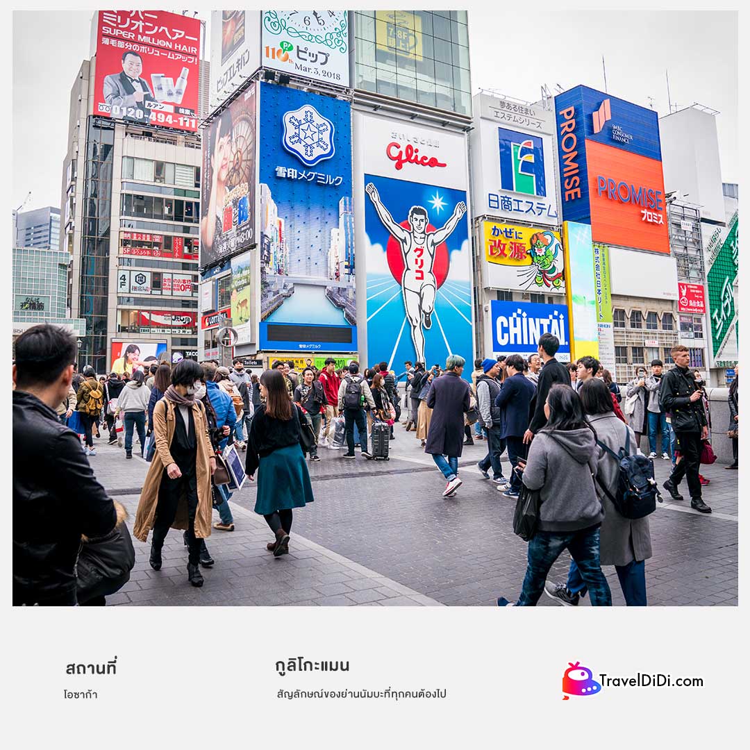 50 ที่เที่ยวญี่ปุ่น อัปเดตใหม่ล่าสุด – ไปเที่ยวญี่ปุ่นห้ามพลาด!