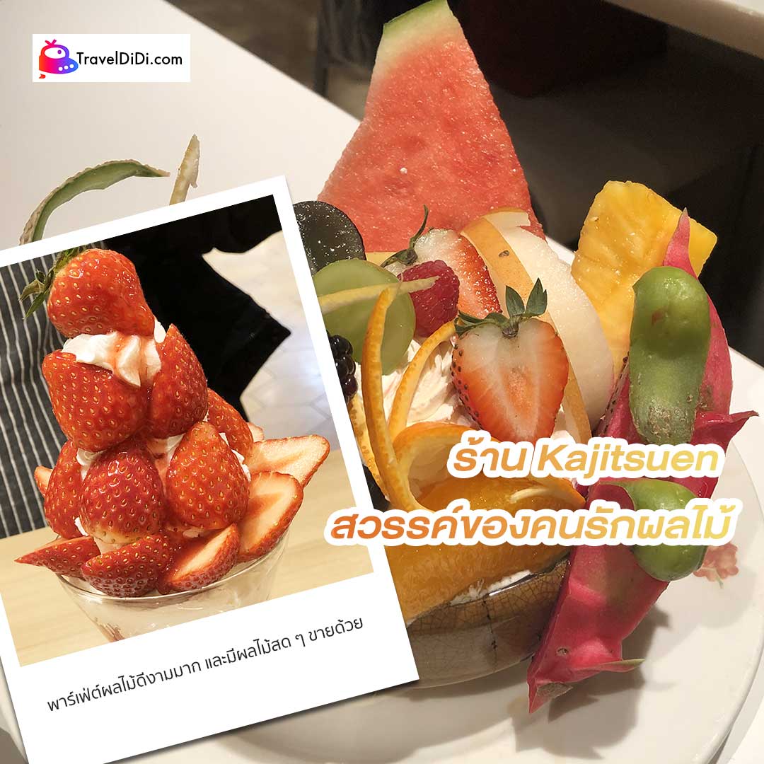 20 ร้านอาหารในโตเกียว สุดอร่อย ห้ามพลาด อัปเดตล่าสุด