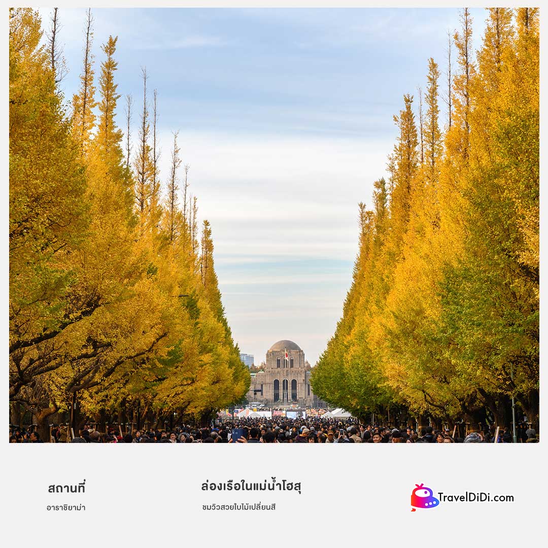 50 ที่เที่ยวญี่ปุ่น อัปเดตใหม่ล่าสุด – ไปเที่ยวญี่ปุ่นห้ามพลาด!