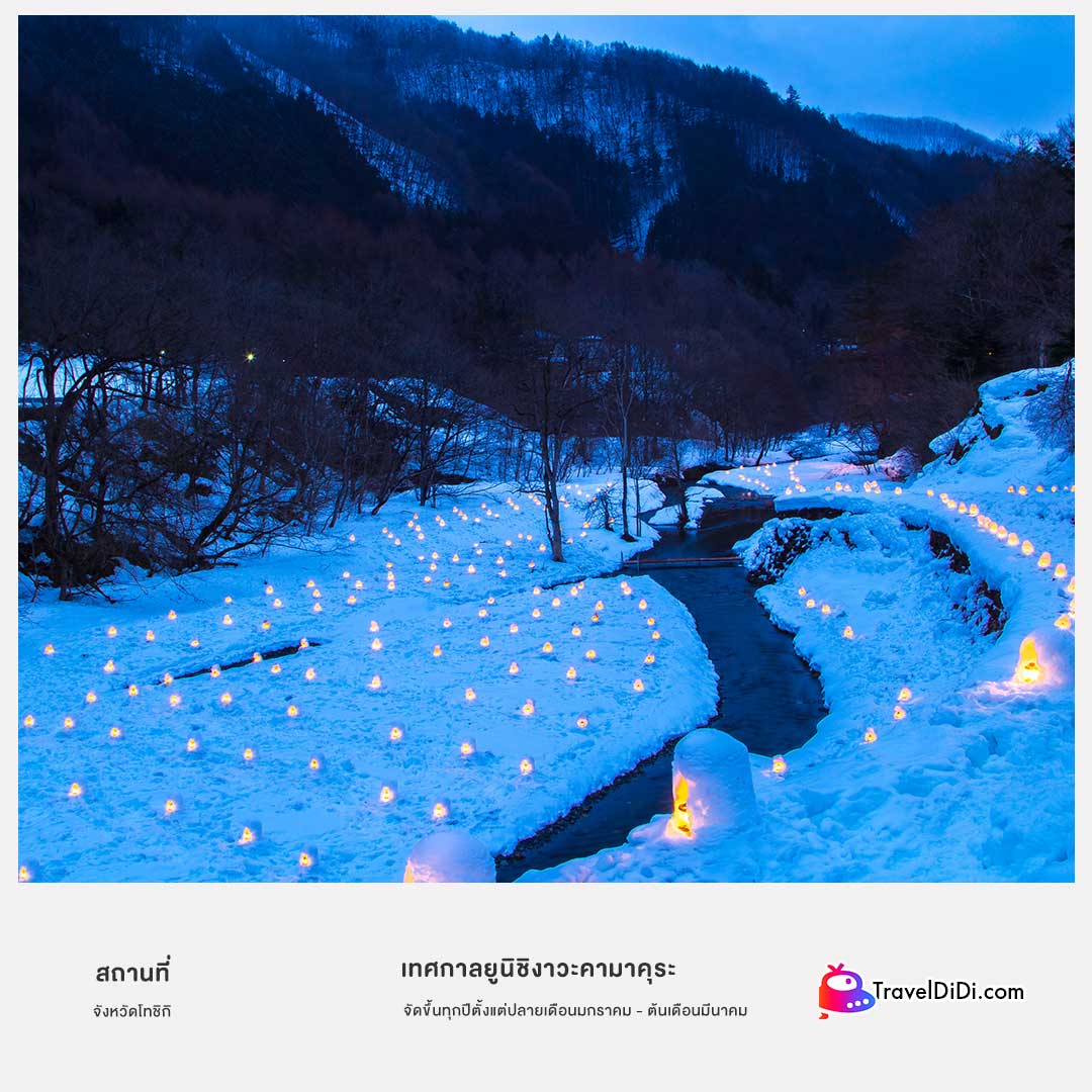 50 ที่เที่ยวญี่ปุ่น อัปเดตใหม่ล่าสุด – ไปเที่ยวญี่ปุ่นห้ามพลาด!