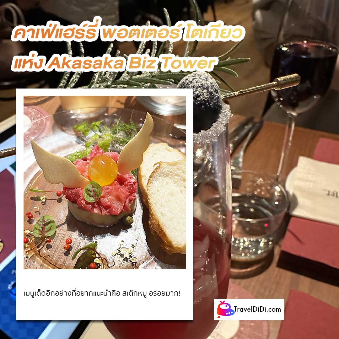 20 ร้านอาหารในโตเกียว สุดอร่อย ห้ามพลาด อัปเดตล่าสุด