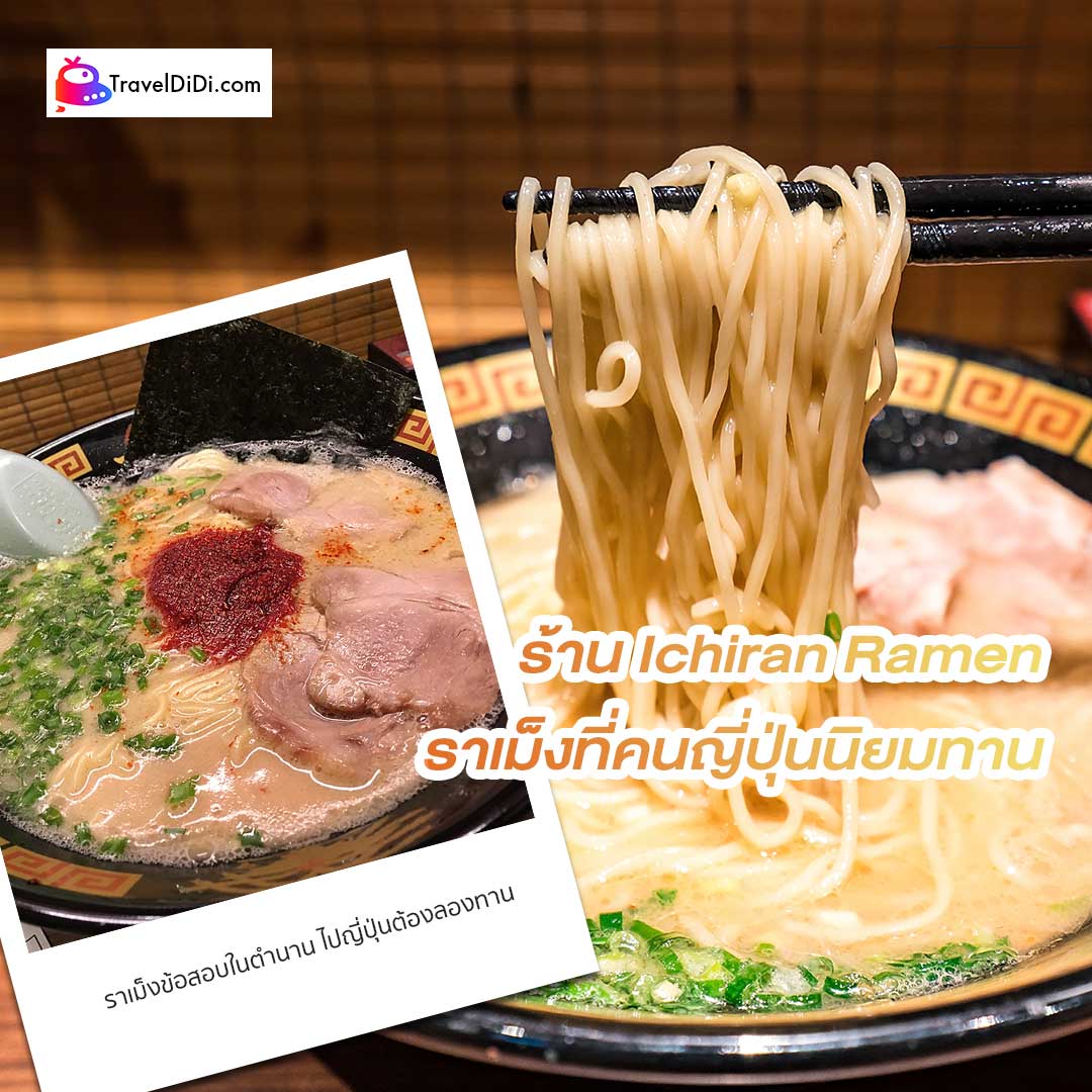 20 ร้านอาหารในโตเกียว สุดอร่อย ห้ามพลาด อัปเดตล่าสุด