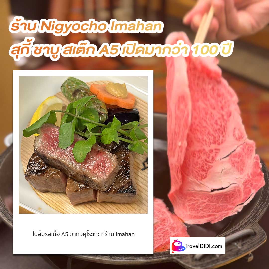 20 ร้านอาหารในโตเกียว สุดอร่อย ห้ามพลาด อัปเดตล่าสุด