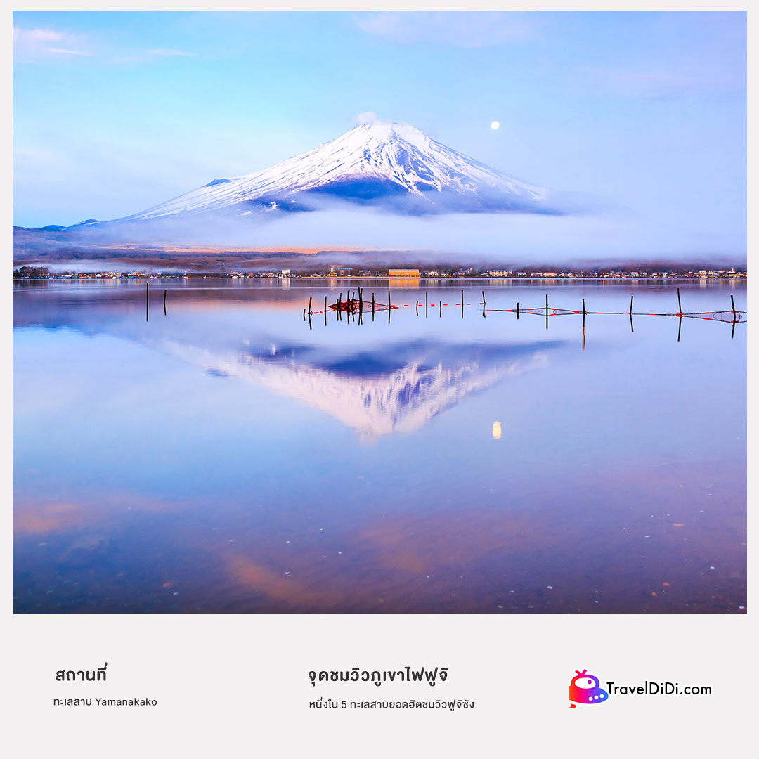 50 ที่เที่ยวญี่ปุ่น อัปเดตใหม่ล่าสุด – ไปเที่ยวญี่ปุ่นห้ามพลาด!