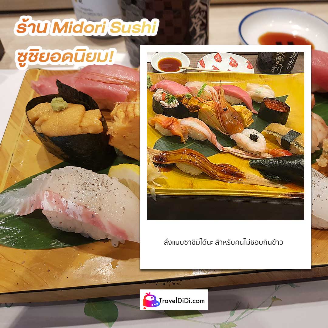 20 ร้านอาหารในโตเกียว สุดอร่อย ห้ามพลาด อัปเดตล่าสุด