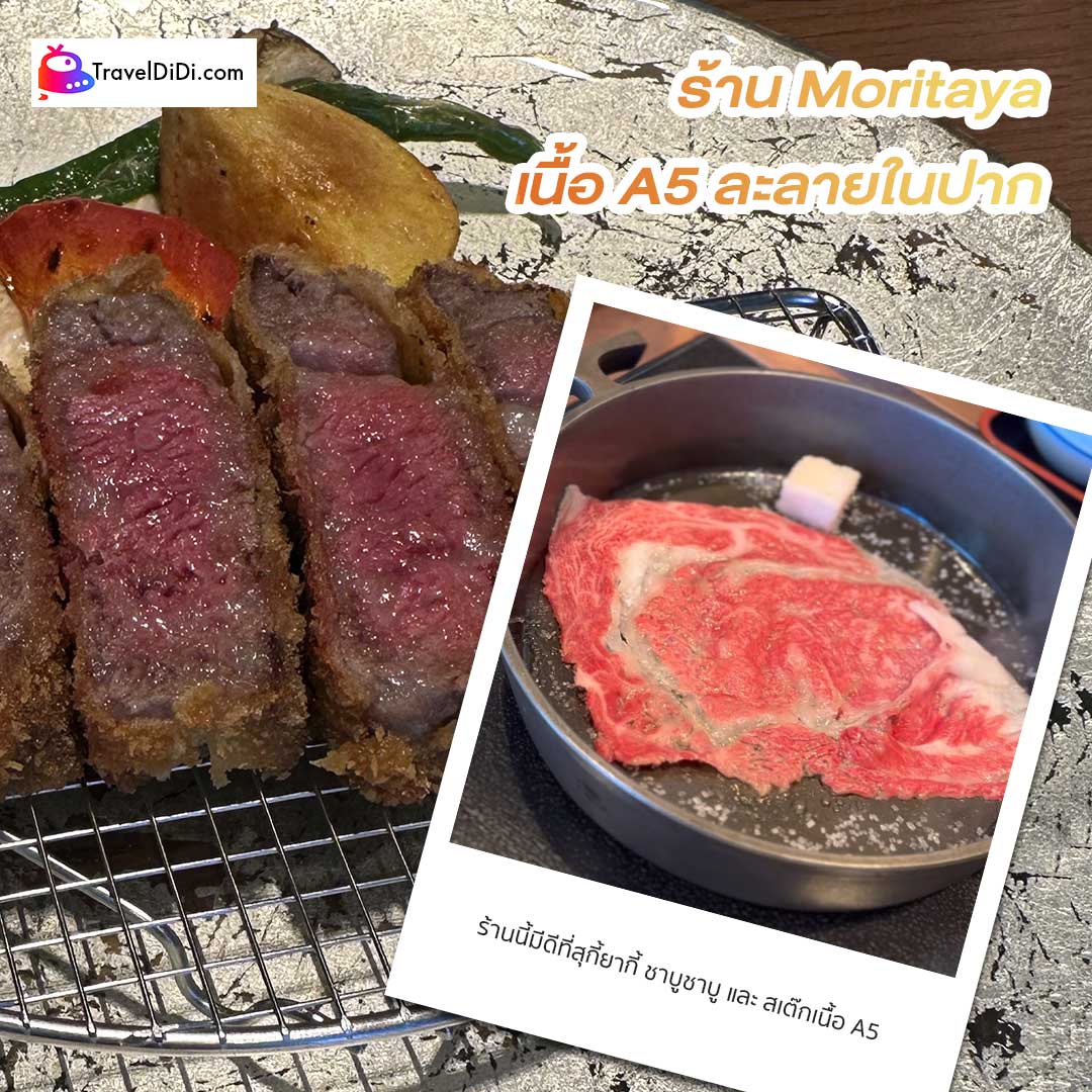 20 ร้านอาหารในโตเกียว สุดอร่อย ห้ามพลาด อัปเดตล่าสุด