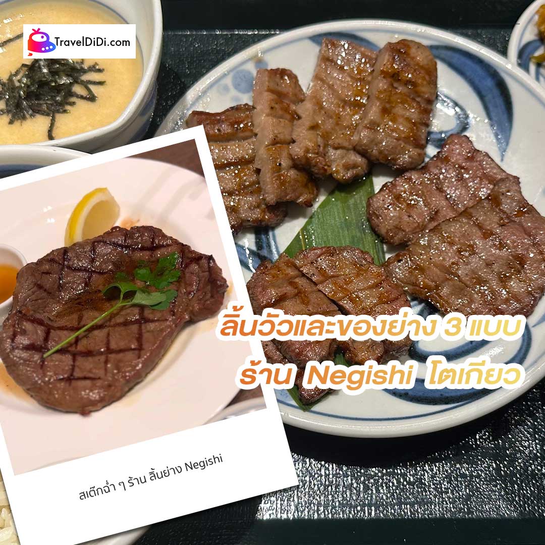 20 ร้านอาหารในโตเกียว สุดอร่อย ห้ามพลาด อัปเดตล่าสุด