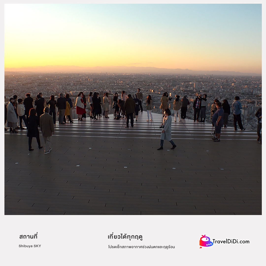 50 ที่เที่ยวญี่ปุ่น อัปเดตใหม่ล่าสุด – ไปเที่ยวญี่ปุ่นห้ามพลาด!