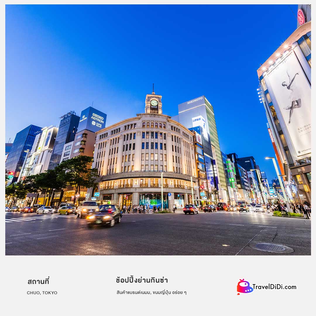 50 ที่เที่ยวญี่ปุ่น อัปเดตใหม่ล่าสุด – ไปเที่ยวญี่ปุ่นห้ามพลาด!