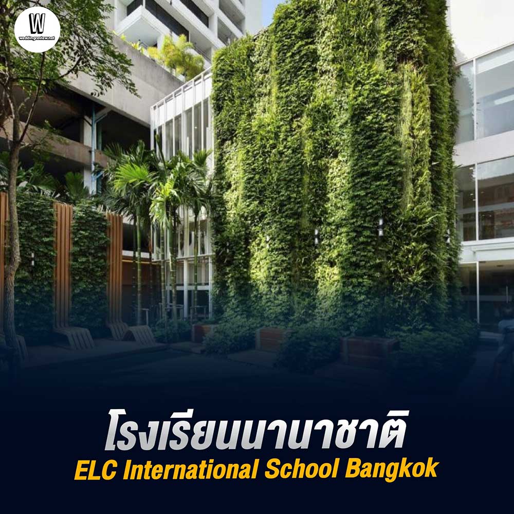 Top 10 โรงเรียนนานาชาติ กรุงเทพ ที่ดีที่สุด