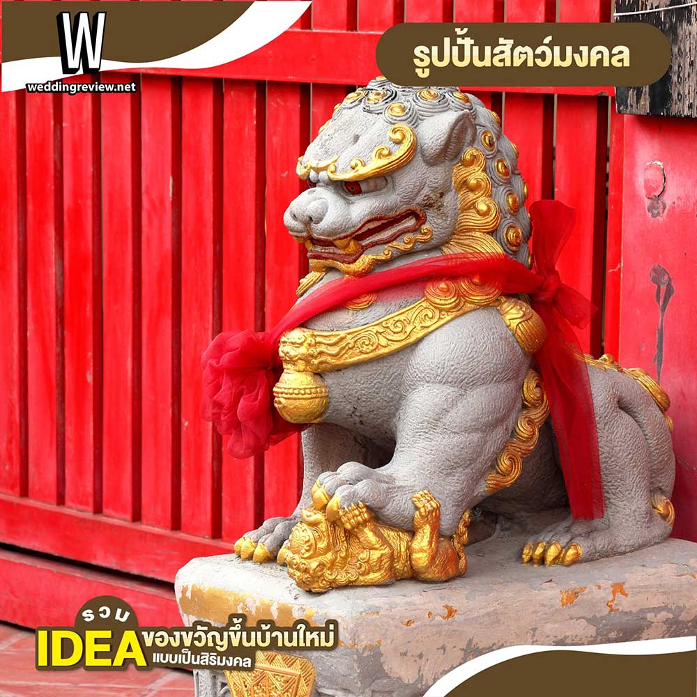 “Idea ของขวัญขึ้นบ้านใหม่”…แบบเป็นสิริมงคล