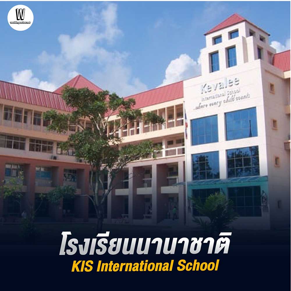 Top 10 โรงเรียนนานาชาติ กรุงเทพ ที่ดีที่สุด