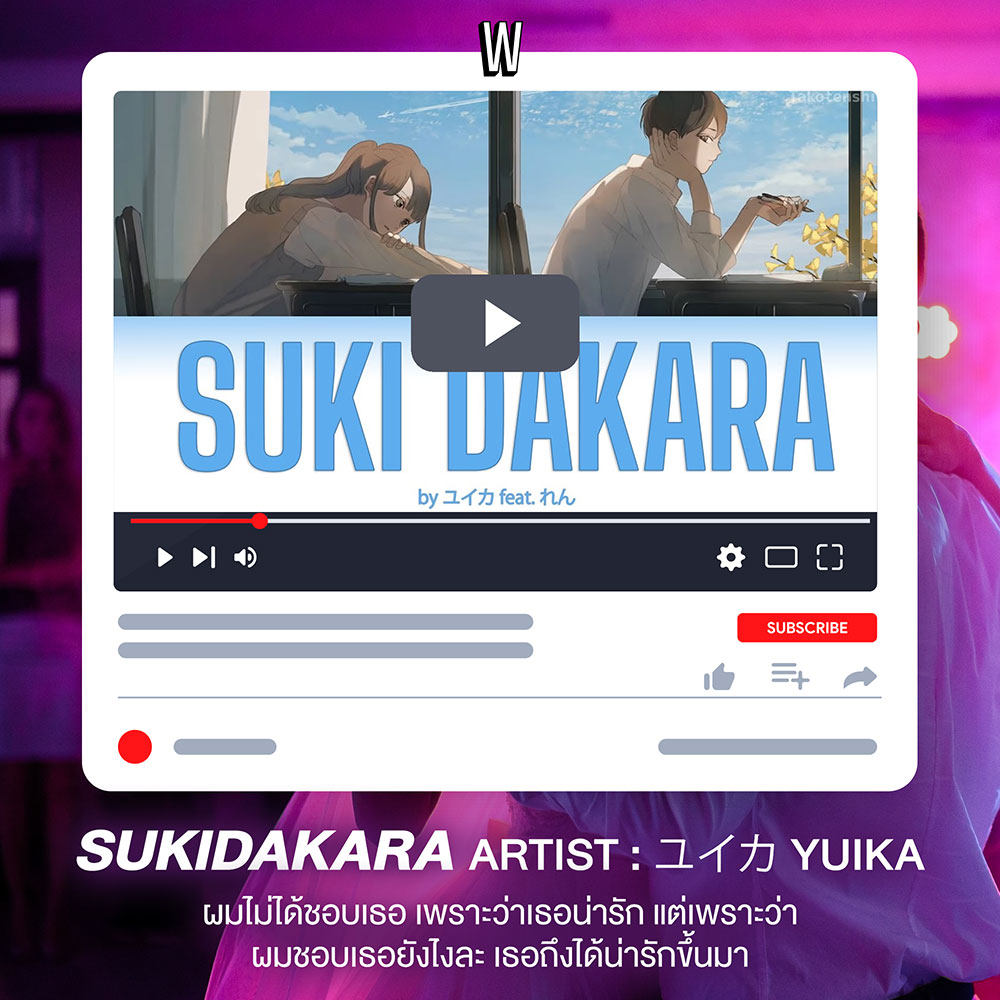 เพลงฮิต ติดเทรนด์ทุก “งานแต่ง” กับ 4 ภาษาสื่อรัก