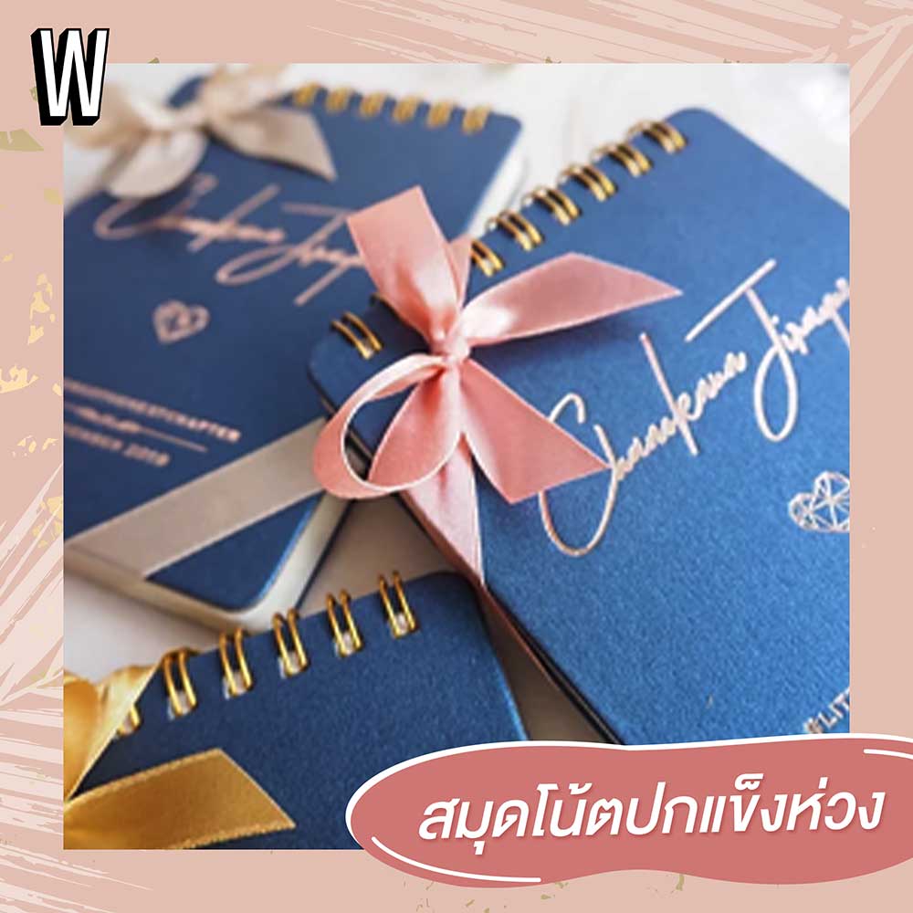 ของชำร่วยงานแต่ง 2023 เก๋ๆ ได้ใจคนรับ