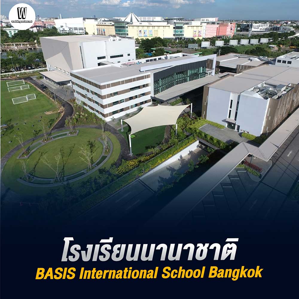 Top 10 โรงเรียนนานาชาติ กรุงเทพ ที่ดีที่สุด