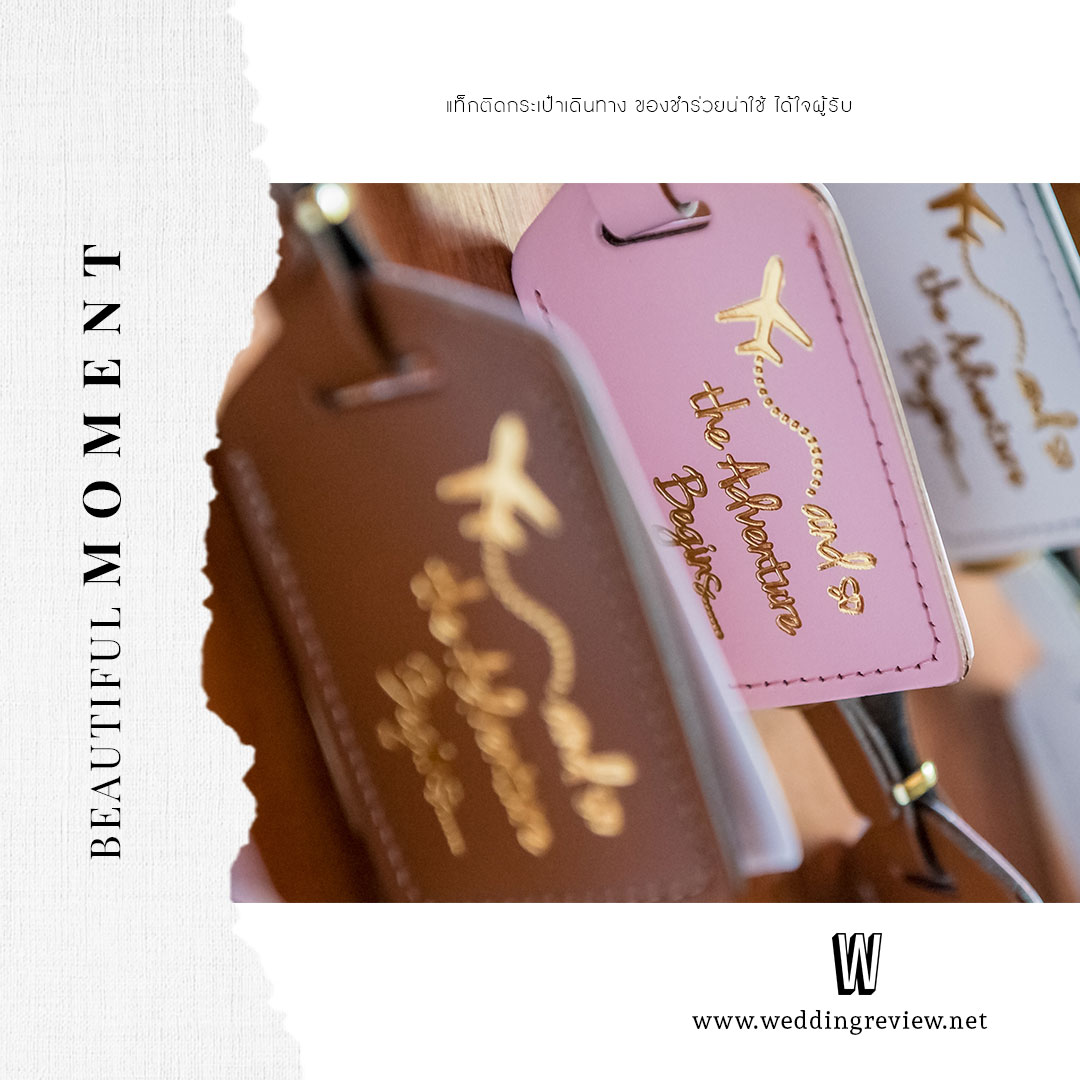 20 ไอเดีย ของชำร่วย งานแต่ง เก๋ ๆ ที่คนอยากได้