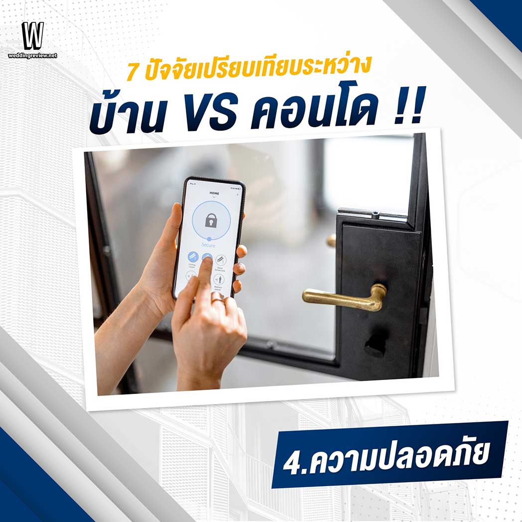 7 ปัจจัยเปรียบเทียบ ซื้อ บ้าน VS คอนโด ดีกว่ากัน ?