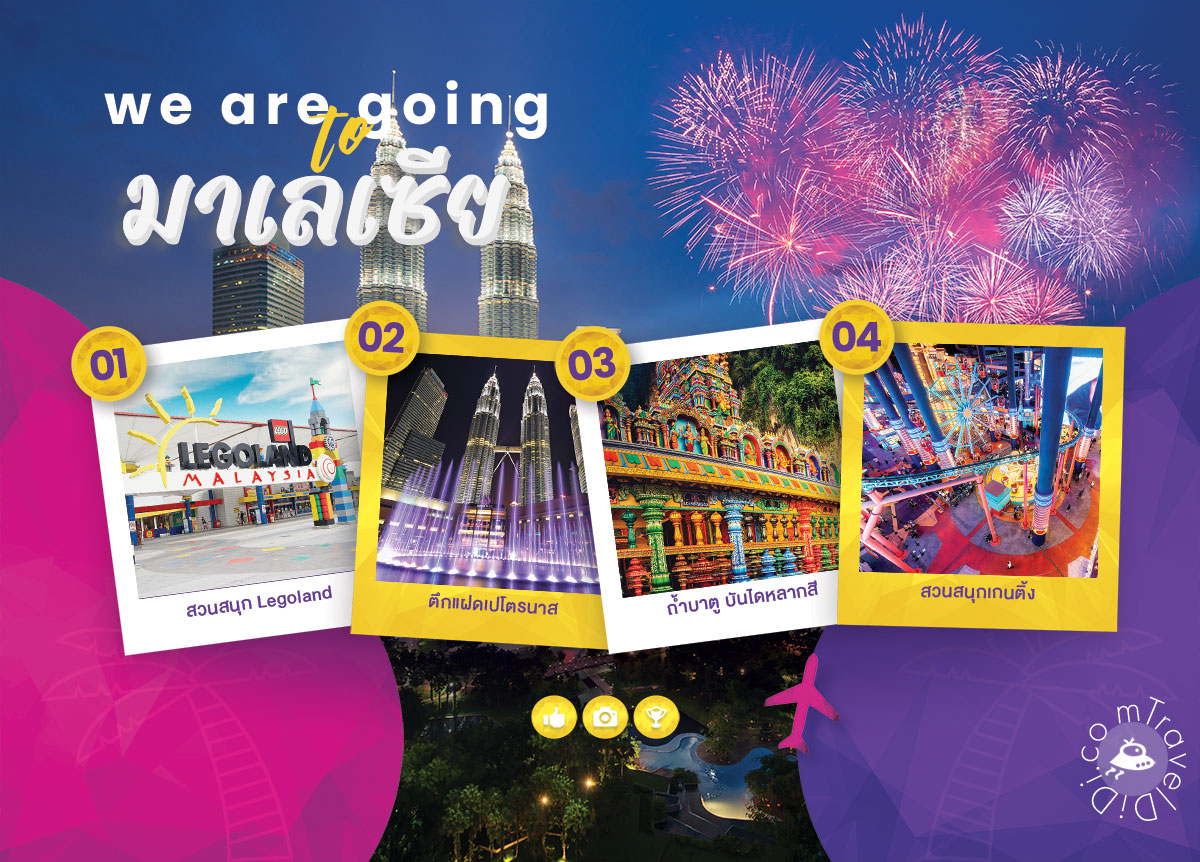 อัปเดต พิกัดท่องเที่ยวต่างประเทศ งบน้อยก็เที่ยวได้ ประจำปี 2023