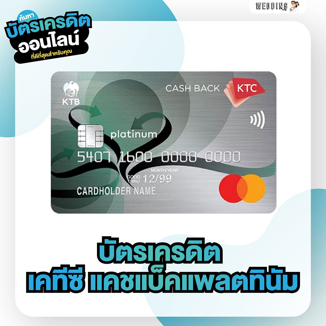 ค้นหา “บัตรเครดิตออนไลน์” ที่ดีที่สุดสำหรับคุณ