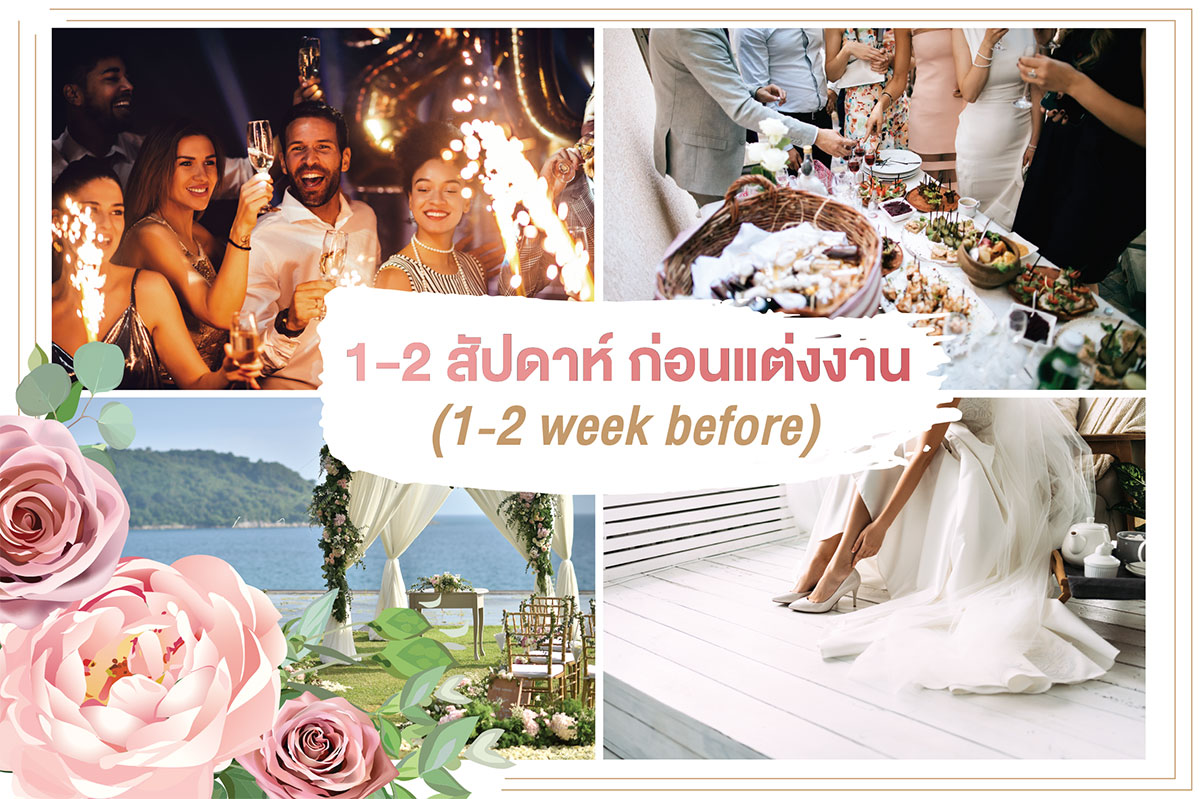 การวางแผนเตรียมงานแต่งใน 3 เดือนให้เพอร์เฟค